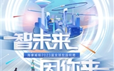 校企合作單位招聘動(dòng)態(tài)——?？低?023屆畢業(yè)生校招開啟