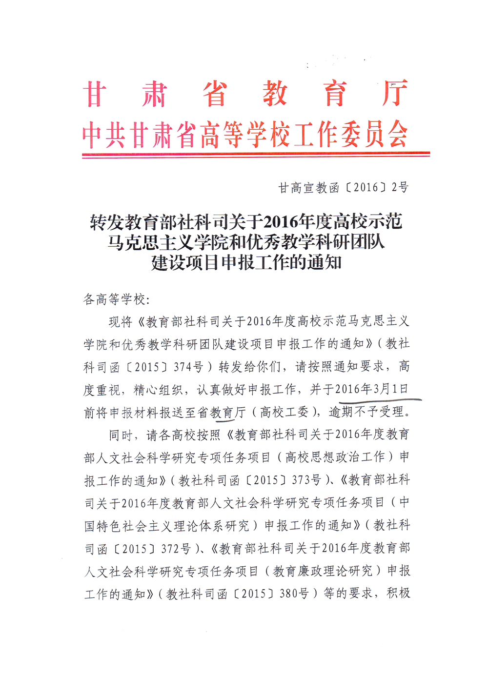 Scan-160227-0001.jpg