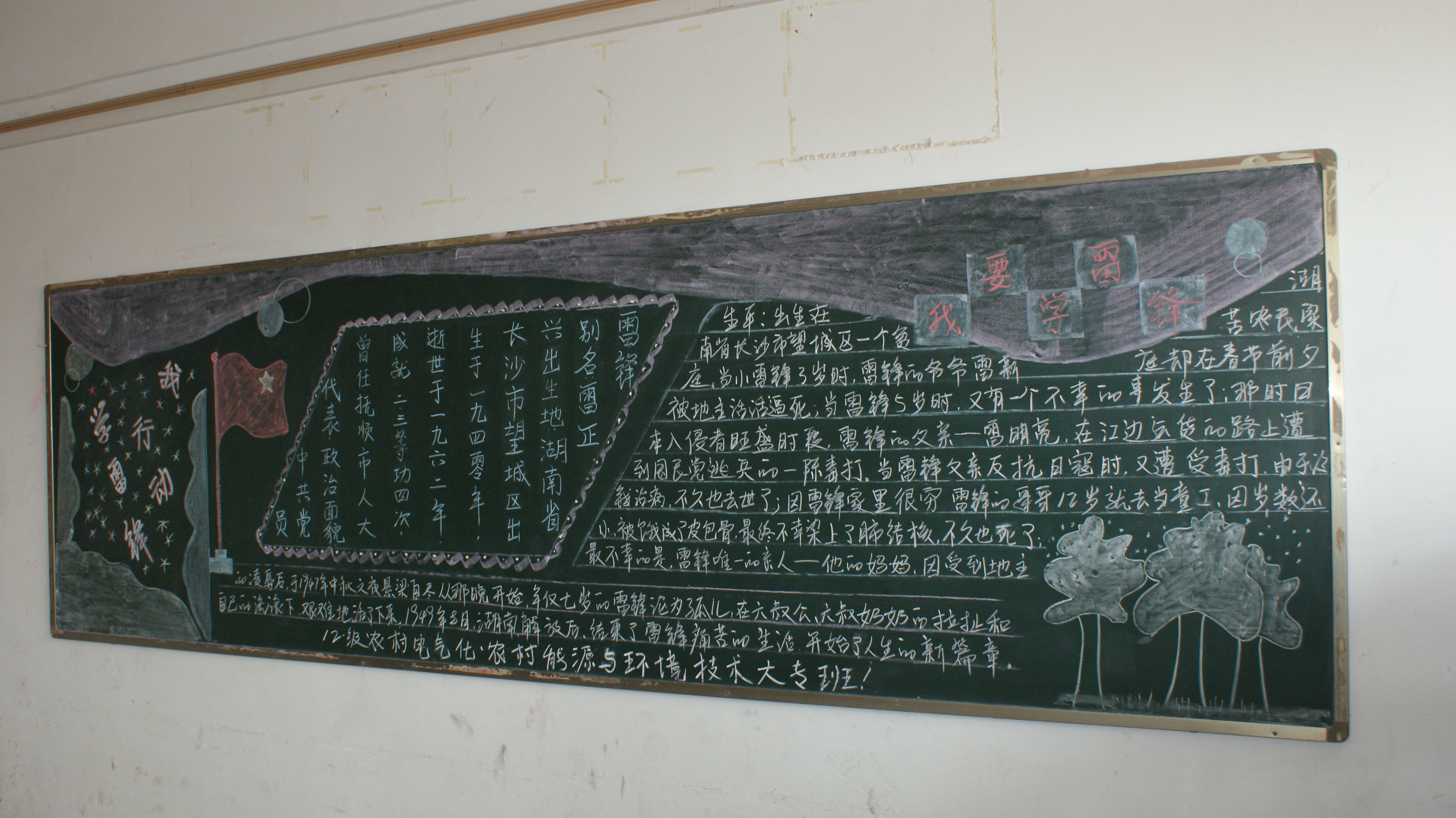 12級農(nóng)村能源及農(nóng)村電氣化班.jpg