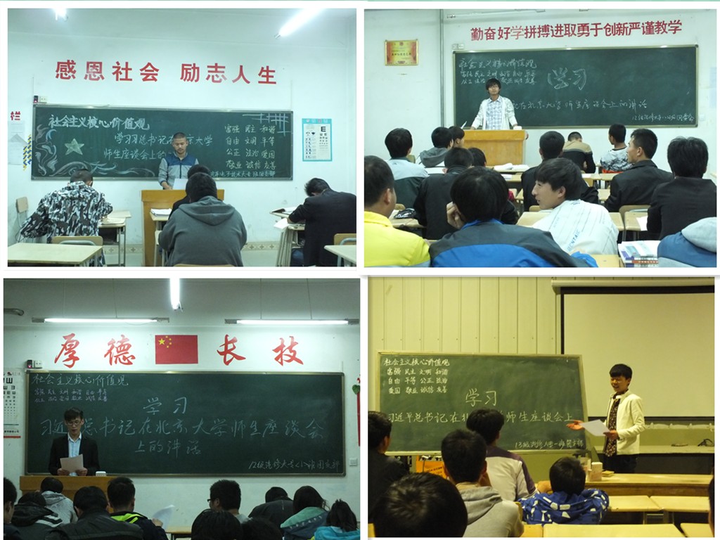 學(xué)習(xí)講話.jpg