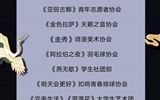 社團(tuán)文化節(jié) | 游園會(huì)、特色攤位、精彩匯演，你心動(dòng)了嗎？