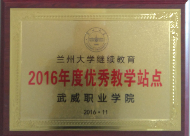 優(yōu)秀教學(xué)站點(diǎn).jpg