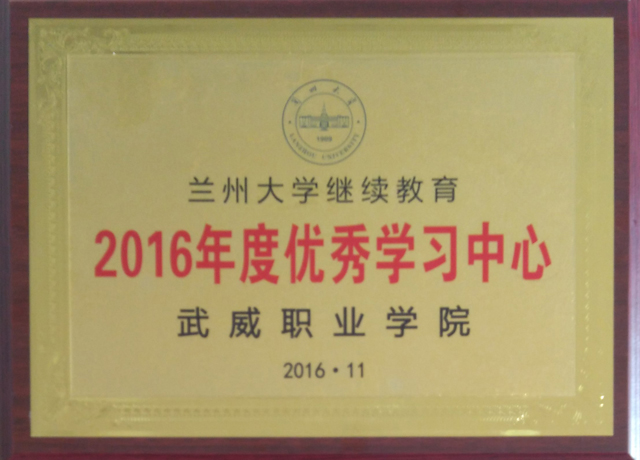 優(yōu)秀學(xué)習(xí)中心.jpg