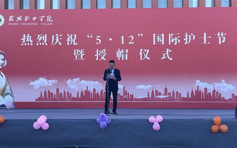 學(xué)校舉行慶?！?.12”國際護(hù)士節(jié)活動