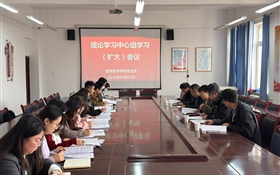 學(xué)校黨委委員、副校長田迎春列席旁聽醫(yī)學(xué)技術(shù)學(xué)院黨總支理論學(xué)習中心組學(xué)習（擴大）會議