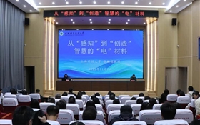 上海科技大學(xué)張麟德教授應(yīng)邀來校作專題學(xué)術(shù)報(bào)告