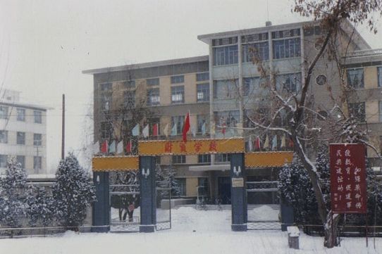 武威財貿(mào)學校.jpg