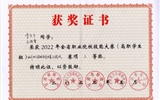 【技能大賽】2022年-甘肅省技能大賽(高職學(xué)生組)“現(xiàn)代電氣控制系統(tǒng)安裝與調(diào)試”賽項(xiàng)三等獎(jiǎng)