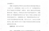 關(guān)于2020年度申報(bào)晉升中、初級(jí)職稱人員“師德師風(fēng)和學(xué)術(shù)行為”審查情況的公示
